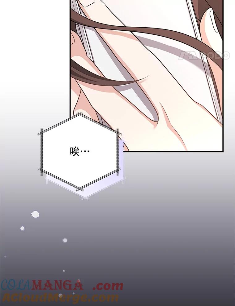 《爱的契约》35.说服岳母 第101页