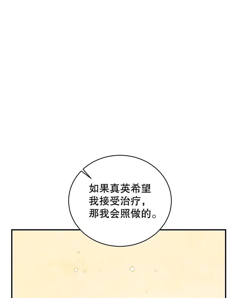 《爱的契约》35.说服岳母 第76页