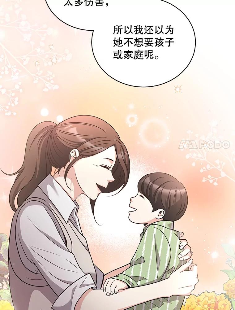 《爱的契约》35.说服岳母 第64页