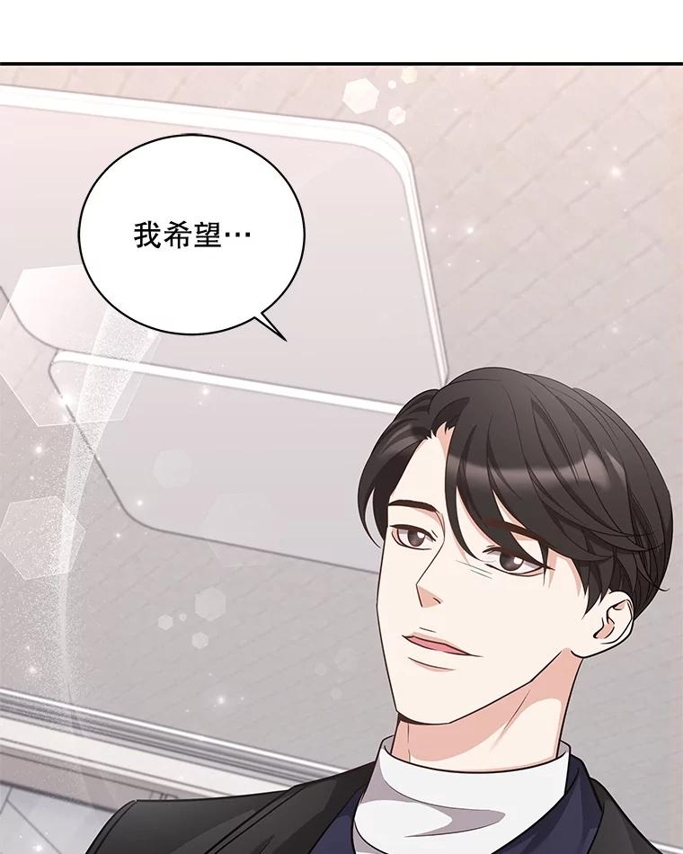 《爱的契约》35.说服岳母 第72页