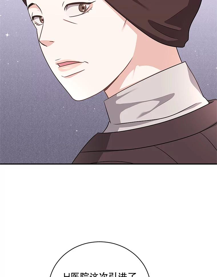 《爱的契约》35.说服岳母 第42页