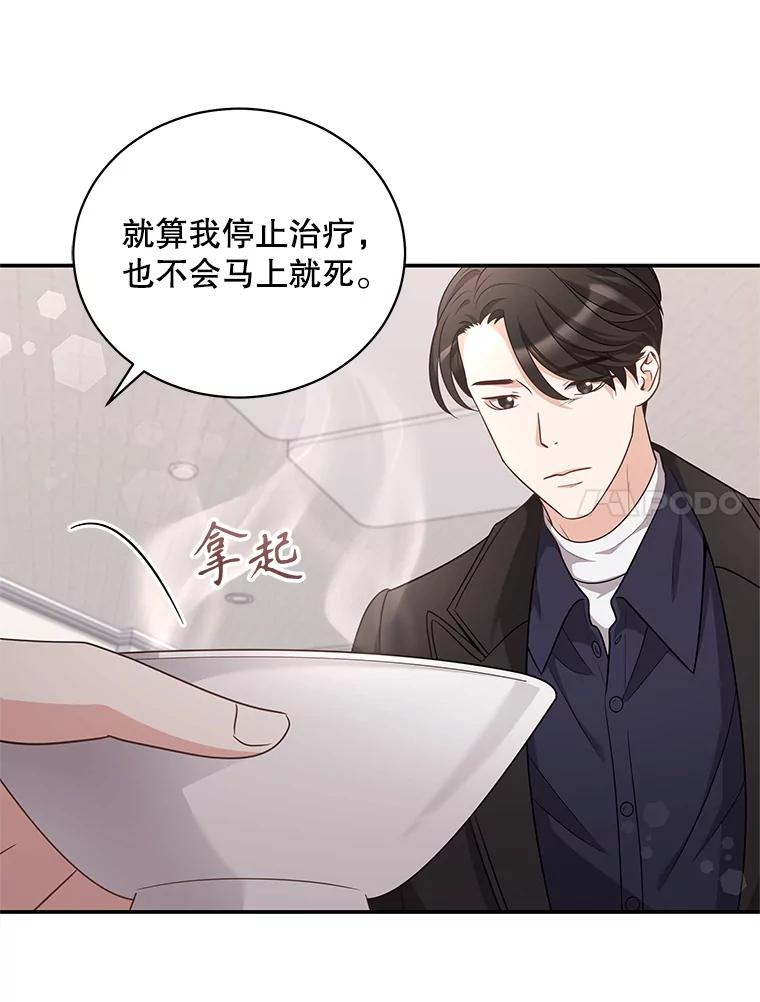 《爱的契约》35.说服岳母 第51页