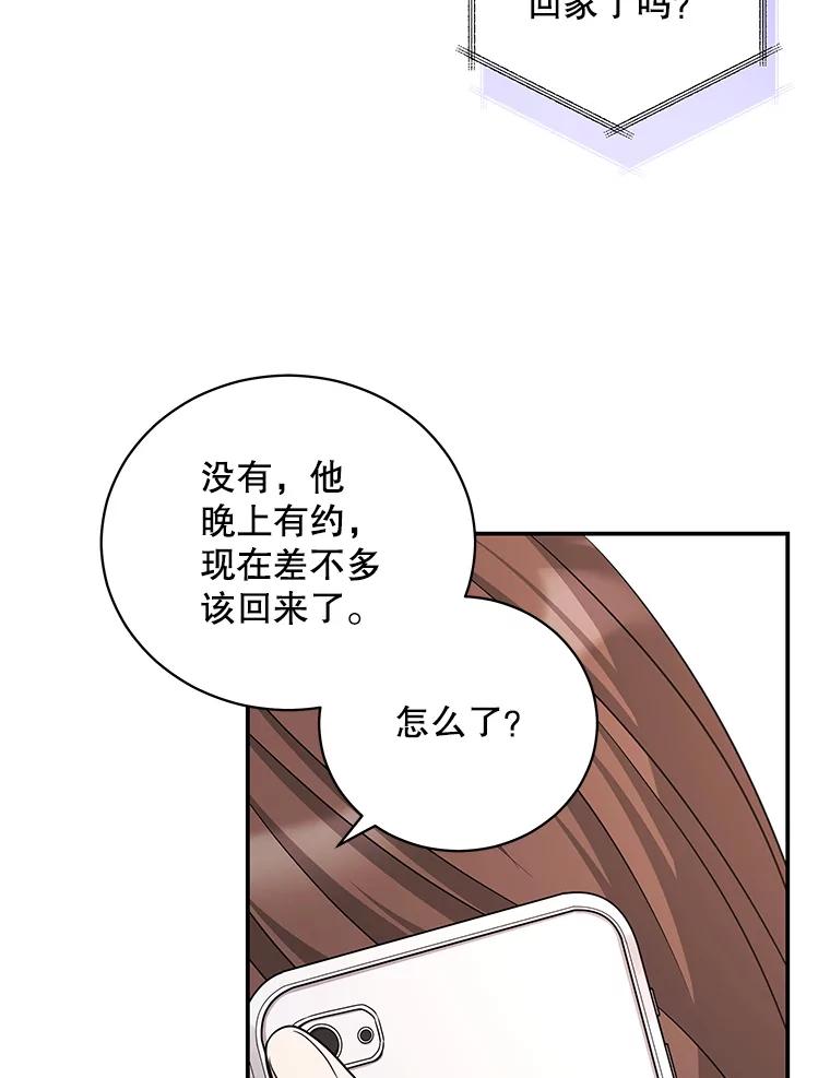 《爱的契约》35.说服岳母 第100页