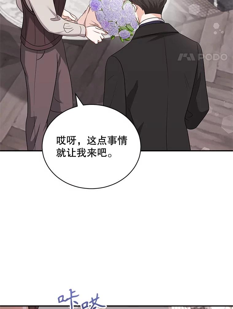 《爱的契约》35.说服岳母 第38页