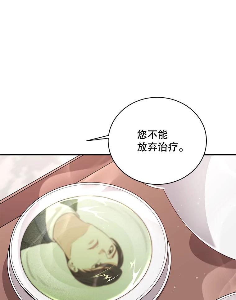 《爱的契约》35.说服岳母 第46页