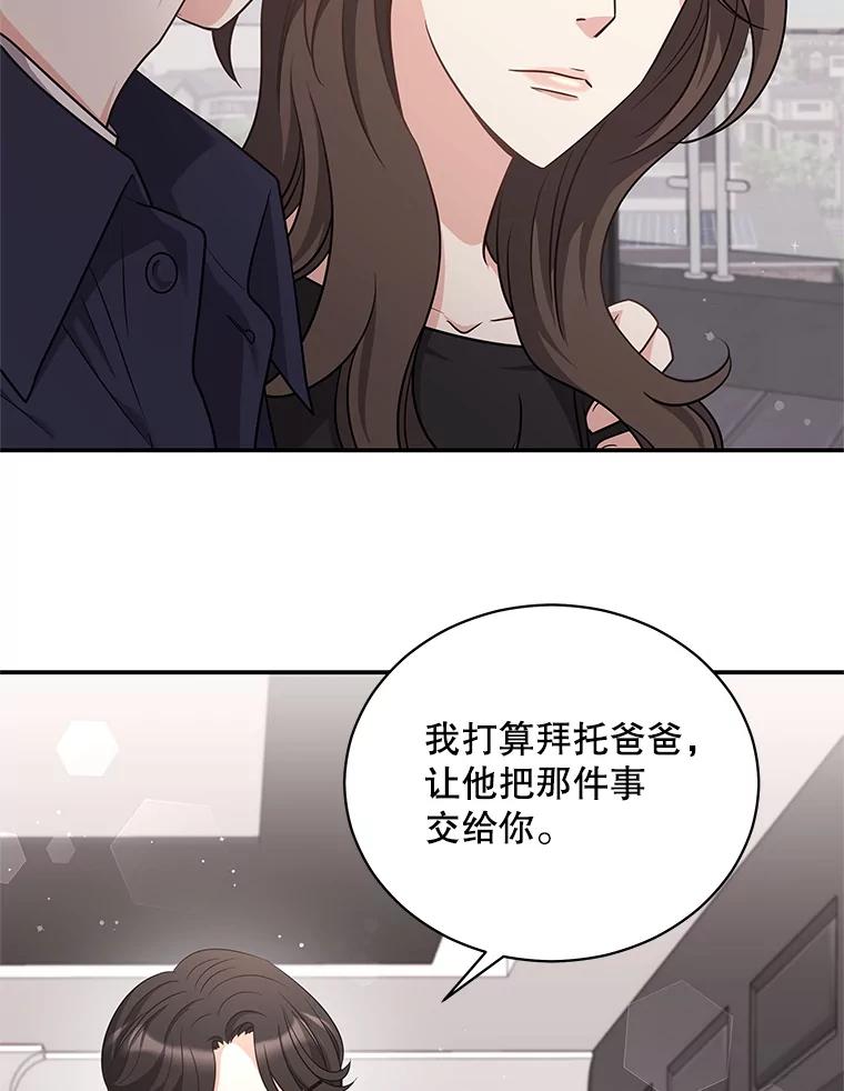 《爱的契约》35.说服岳母 第15页