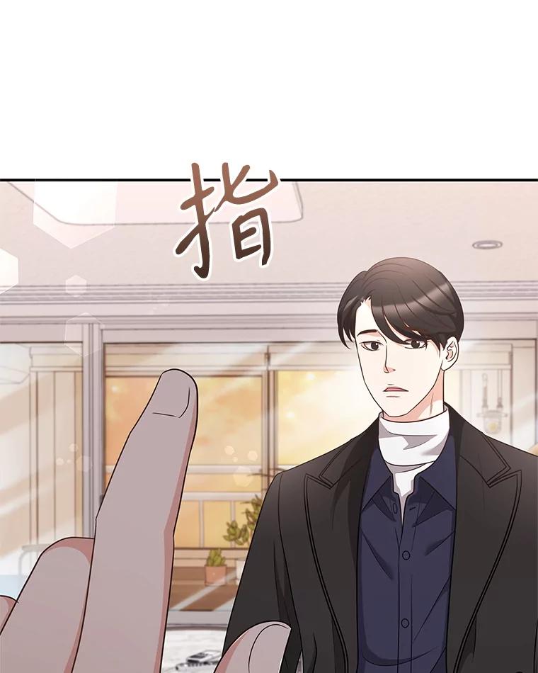《爱的契约》35.说服岳母 第78页
