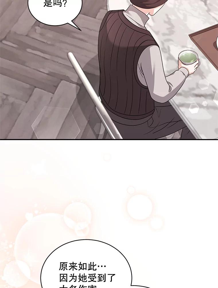 《爱的契约》35.说服岳母 第63页