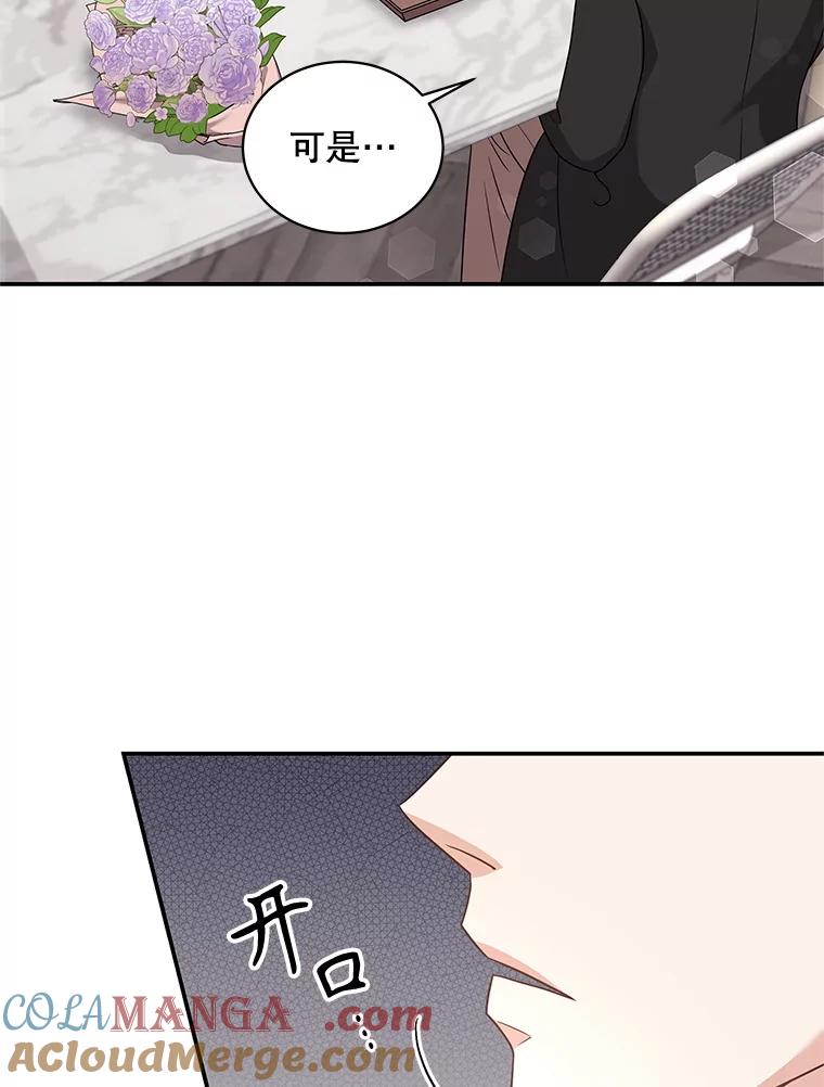 《爱的契约》35.说服岳母 第53页