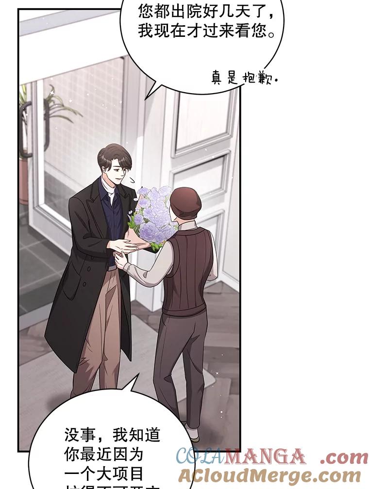 《爱的契约》35.说服岳母 第33页