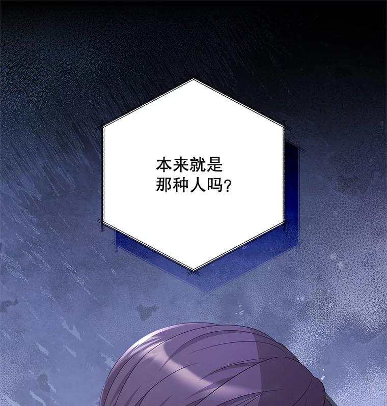 《爱的契约》35.说服岳母 第103页