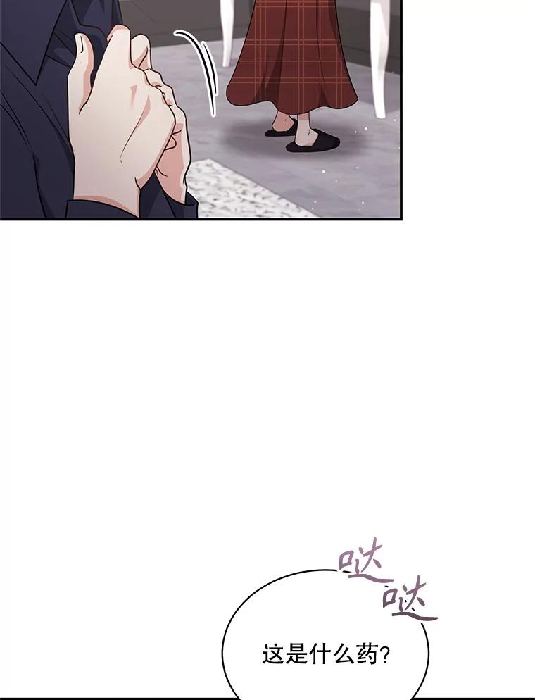 《爱的契约》35.说服岳母 第6页