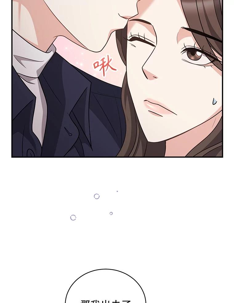 《爱的契约》35.说服岳母 第18页