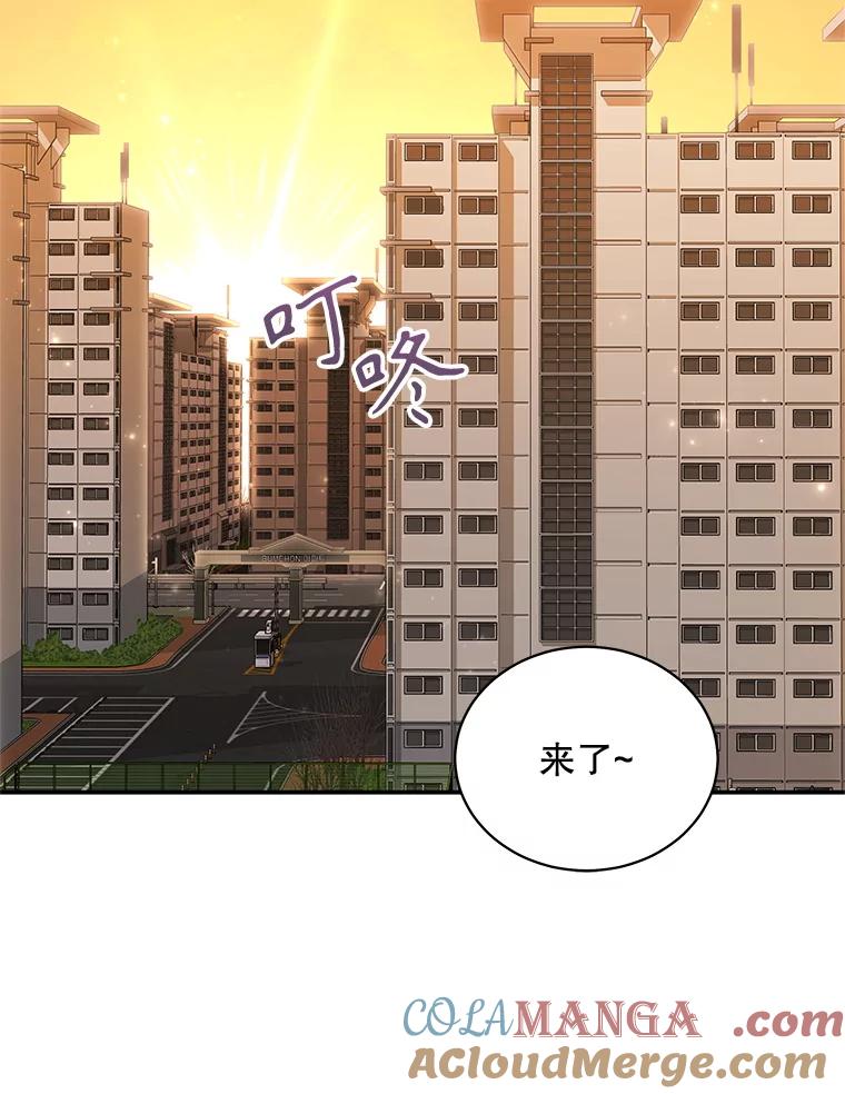 《爱的契约》35.说服岳母 第29页