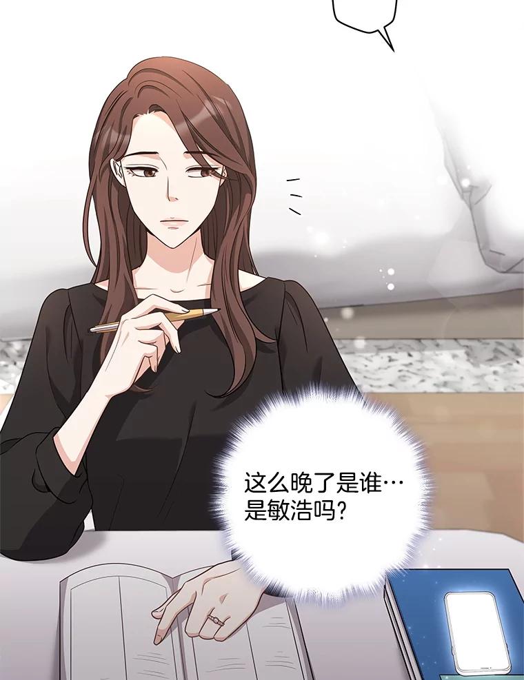 《爱的契约》35.说服岳母 第96页