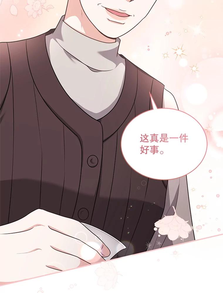 《爱的契约》35.说服岳母 第66页