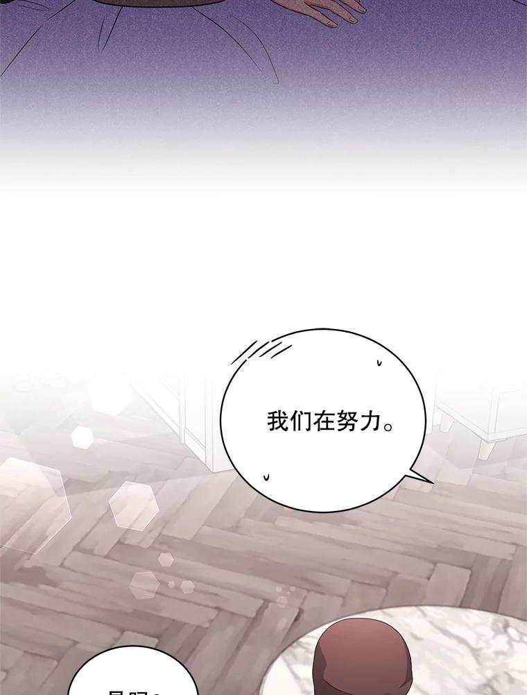《爱的契约》35.说服岳母 第62页