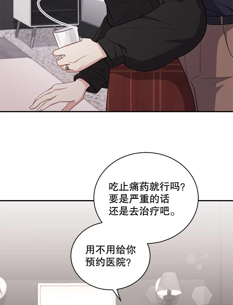 《爱的契约》35.说服岳母 第8页