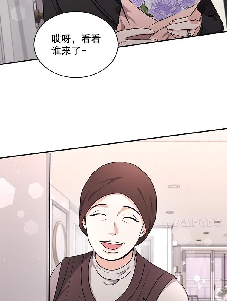 《爱的契约》35.说服岳母 第31页