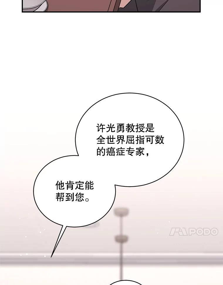 《爱的契约》35.说服岳母 第44页