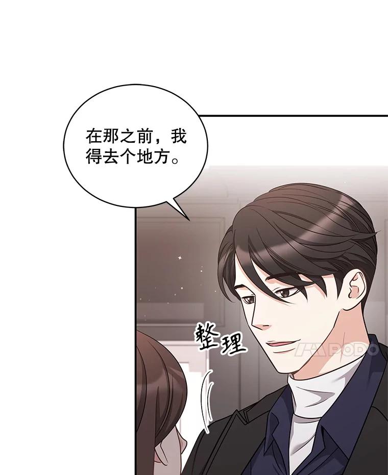 《爱的契约》35.说服岳母 第20页