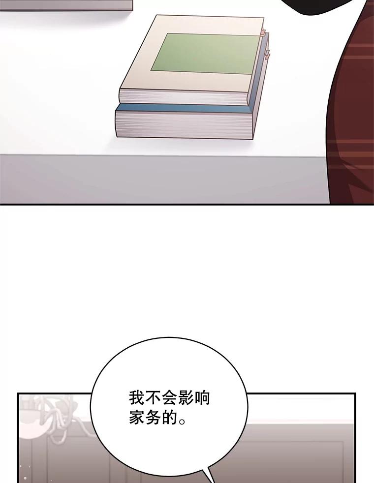 《爱的契约》35.说服岳母 第12页