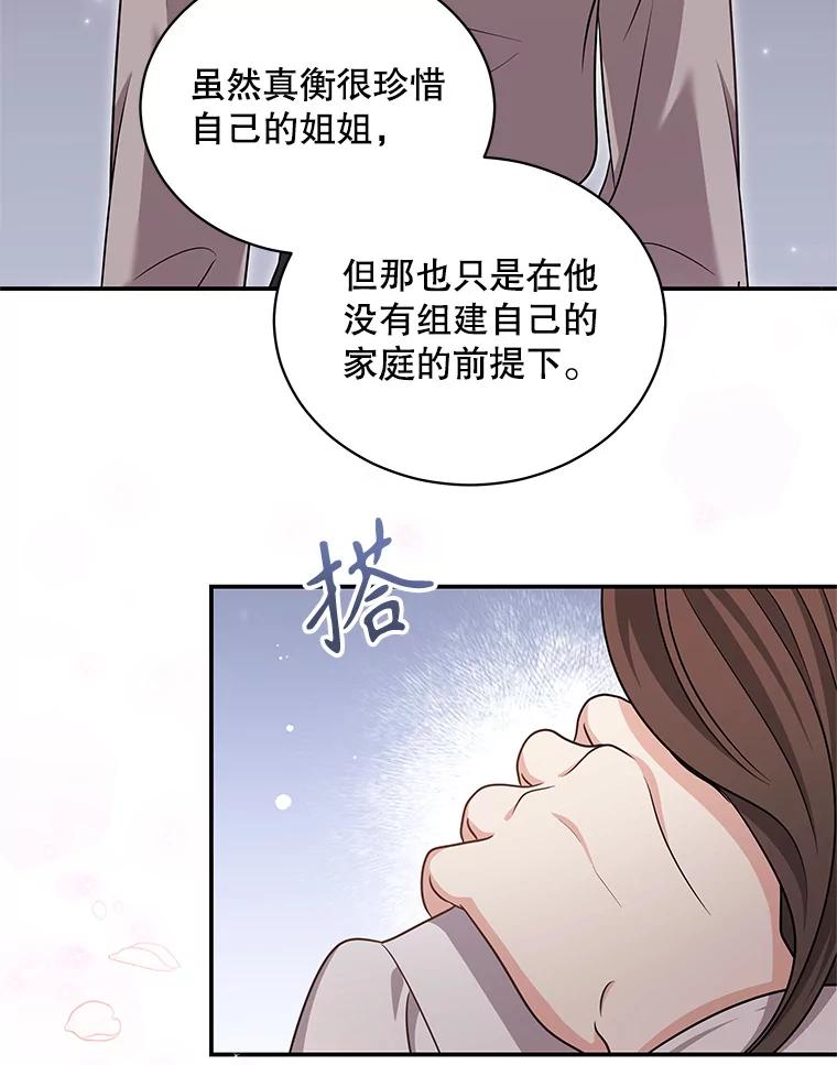 《爱的契约》35.说服岳母 第86页