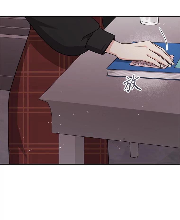 《爱的契约》35.说服岳母 第23页