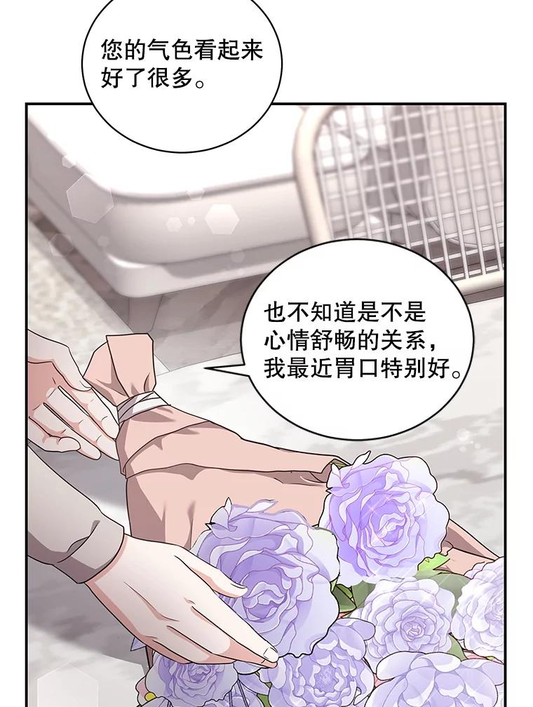《爱的契约》35.说服岳母 第36页