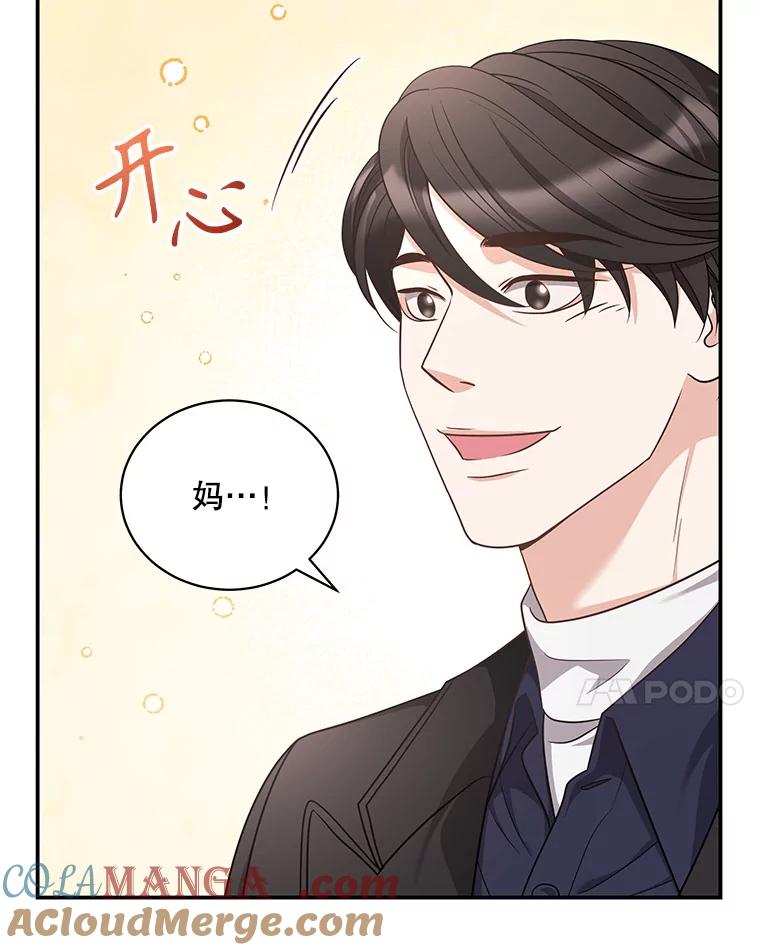 《爱的契约》35.说服岳母 第77页