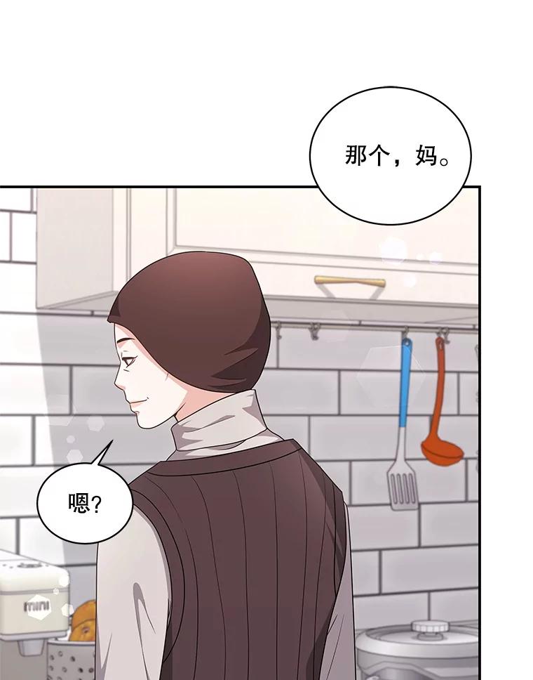 《爱的契约》35.说服岳母 第40页