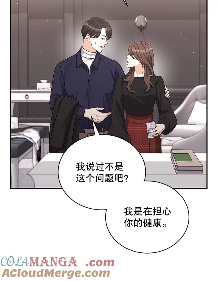 《爱的契约》35.说服岳母 第13页