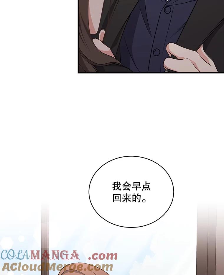 《爱的契约》35.说服岳母 第21页