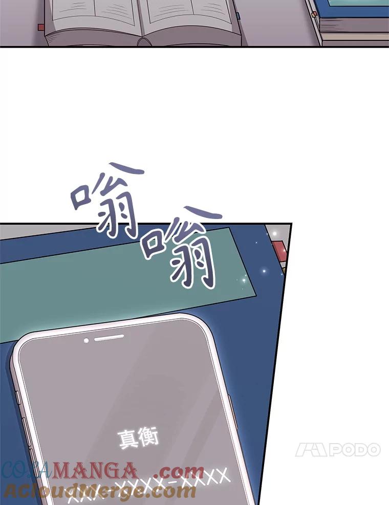《爱的契约》35.说服岳母 第97页