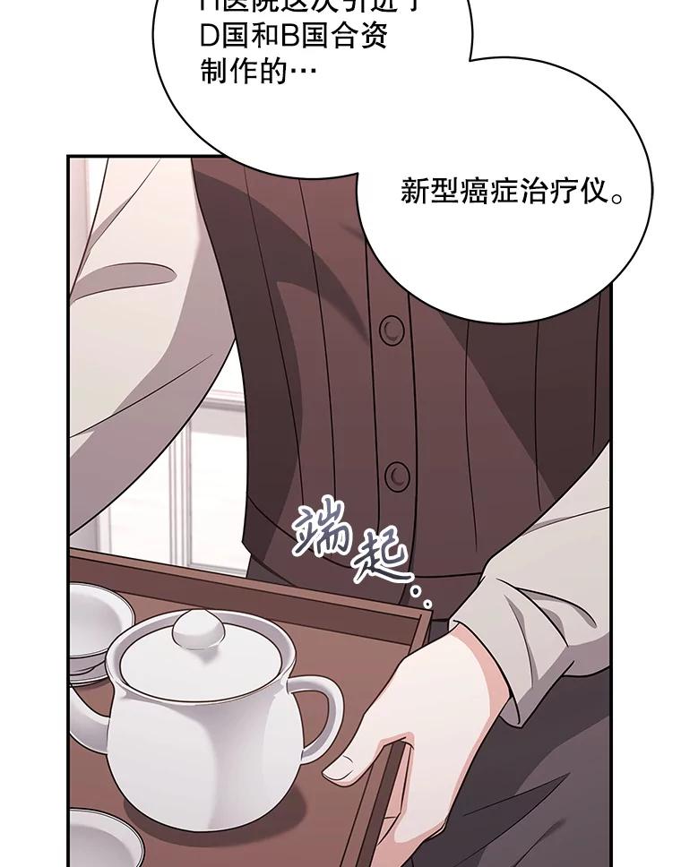 《爱的契约》35.说服岳母 第43页