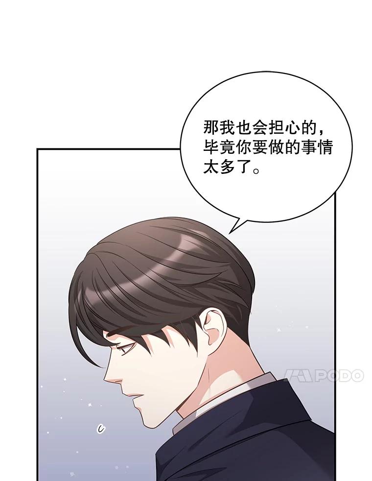 《爱的契约》35.说服岳母 第10页