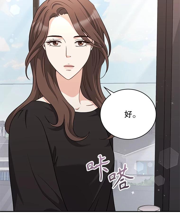《爱的契约》35.说服岳母 第22页