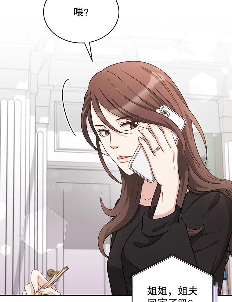 《爱的契约》35.说服岳母 第99页