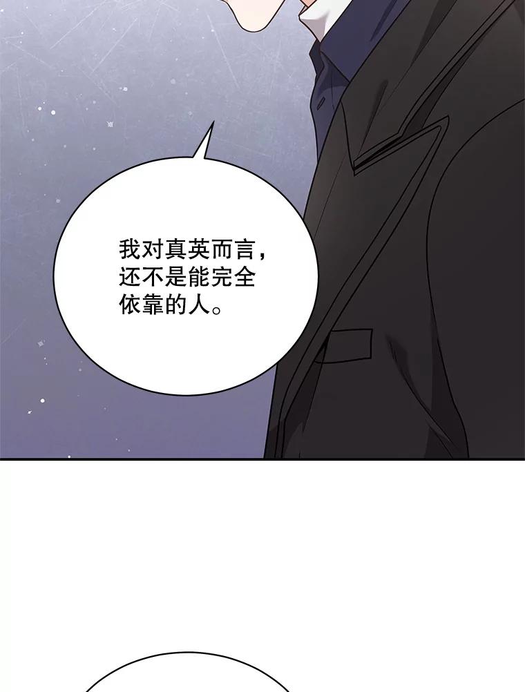 《爱的契约》35.说服岳母 第55页
