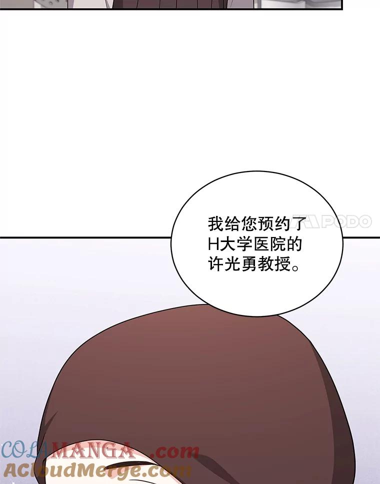 《爱的契约》35.说服岳母 第41页