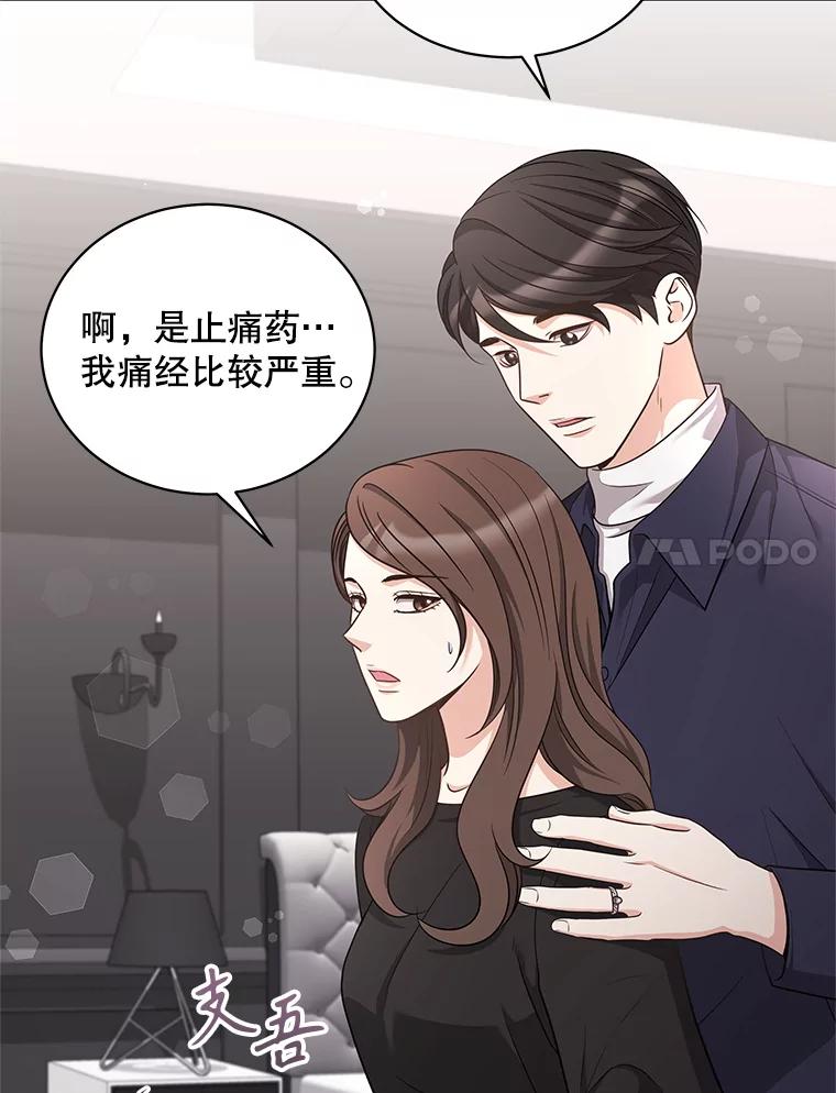 《爱的契约》35.说服岳母 第7页