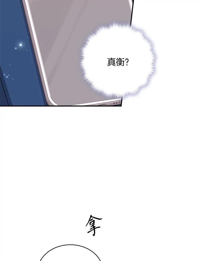 《爱的契约》35.说服岳母 第98页