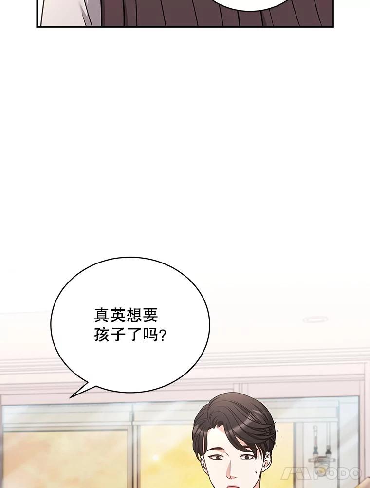 《爱的契约》35.说服岳母 第58页