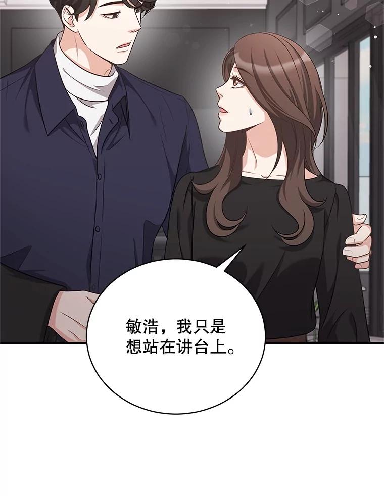 《爱的契约》35.说服岳母 第16页