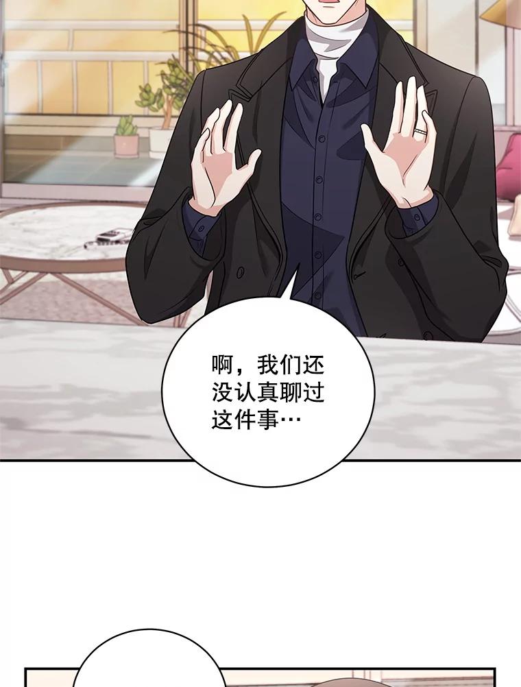 《爱的契约》35.说服岳母 第59页