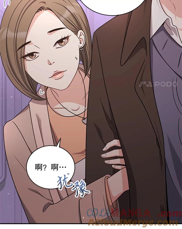 《爱的契约》36.失落 第33页