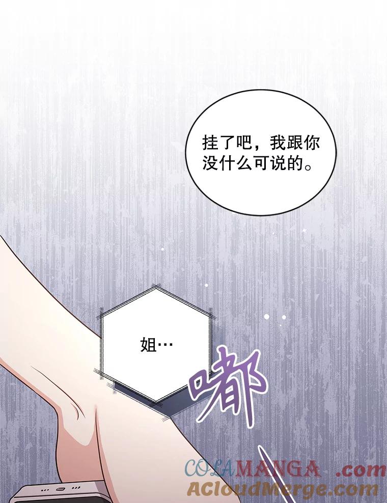 《爱的契约》36.失落 第69页
