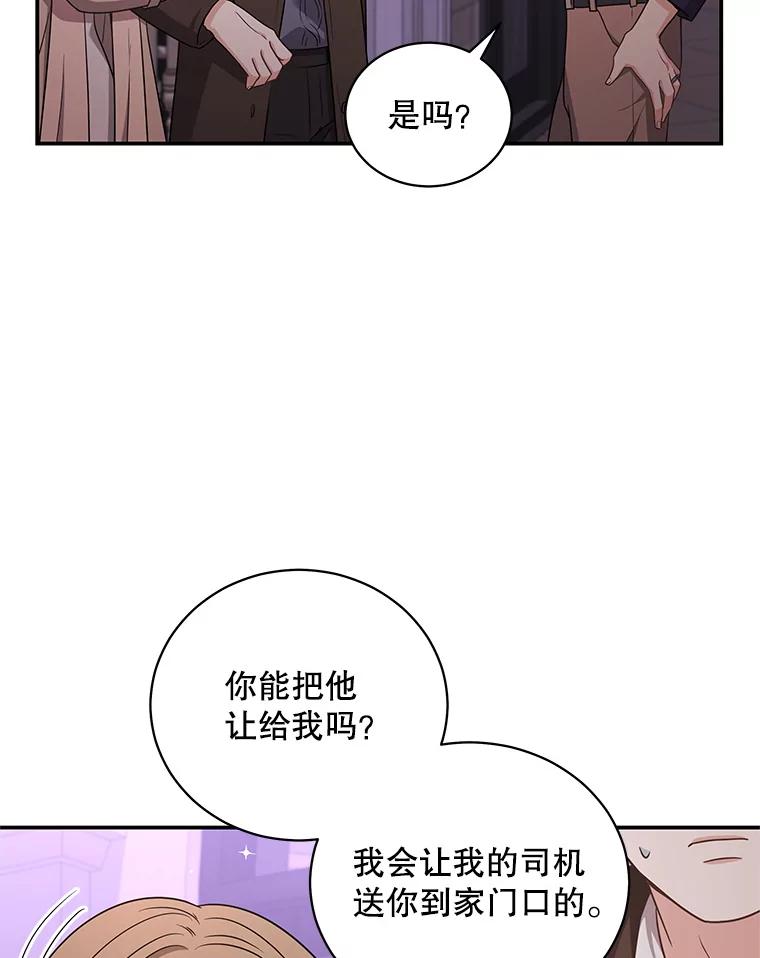 《爱的契约》36.失落 第32页