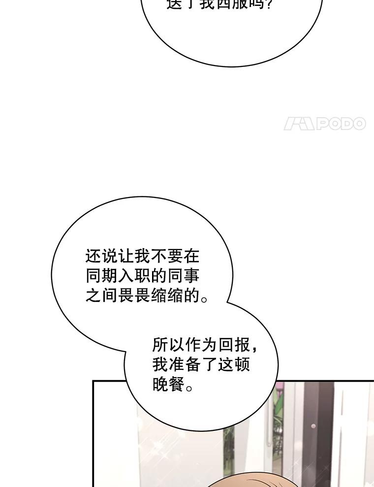 《爱的契约》36.失落 第4页