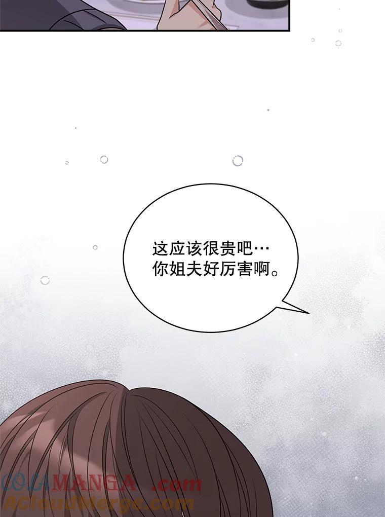 《爱的契约》36.失落 第25页